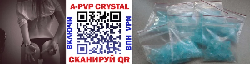 А ПВП крисы CK  купить   Грязовец 