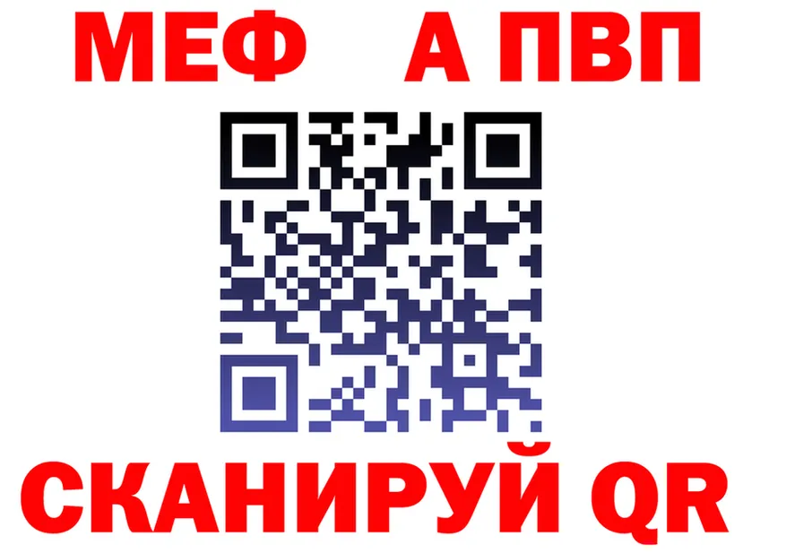 АМФ 98% зеркало мориарти mega Грязовец