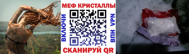 МЕФ кристаллы  Грязовец 